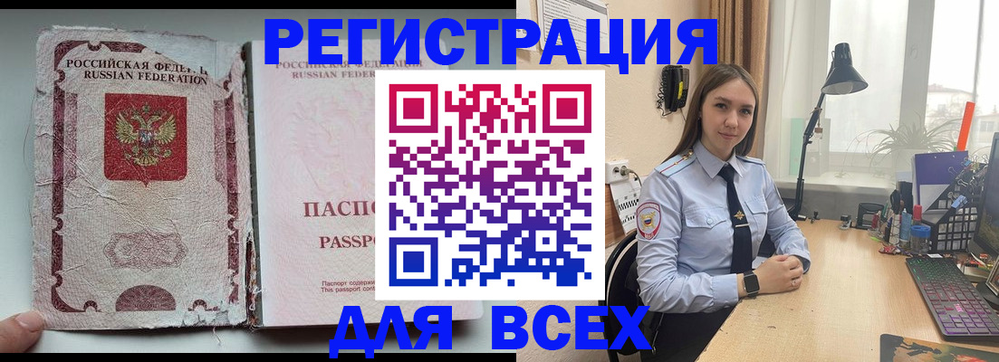 временная регистрация законно в Вязниках