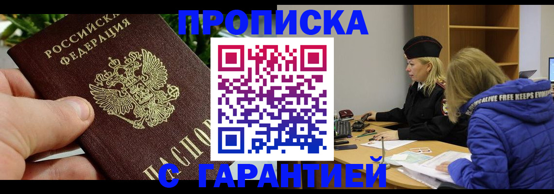прописка регистрация в Вязниках