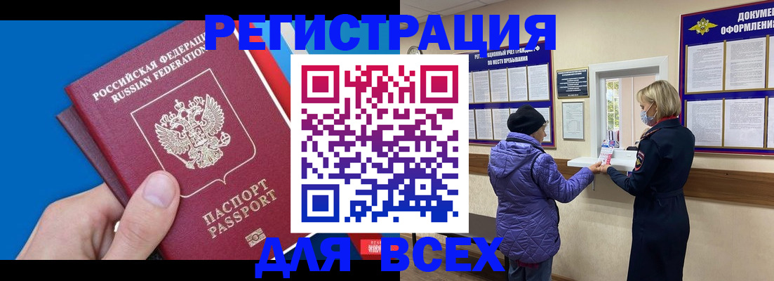 прописка в Вязниках